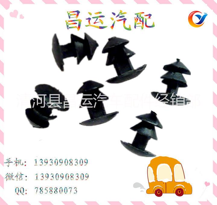供應(yīng)塑料鉚釘汽車卡扣樹形鉚釘
