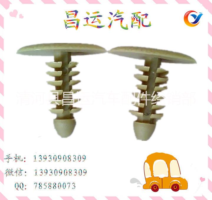 供應(yīng)昌運(yùn)卡扣廠生產(chǎn)樹形卡扣
