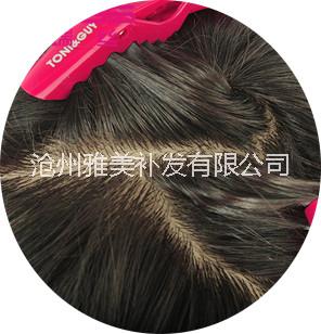 供應滄州補發(fā)店  滄州假發(fā)補發(fā)價格  滄州哪里定做假發(fā)  滄州哪里賣真人發(fā)假發(fā)？