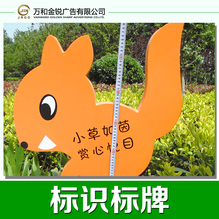 供應(yīng)用于-的標(biāo)識標(biāo)牌  標(biāo)識標(biāo)牌定制 標(biāo)識標(biāo)牌廠家