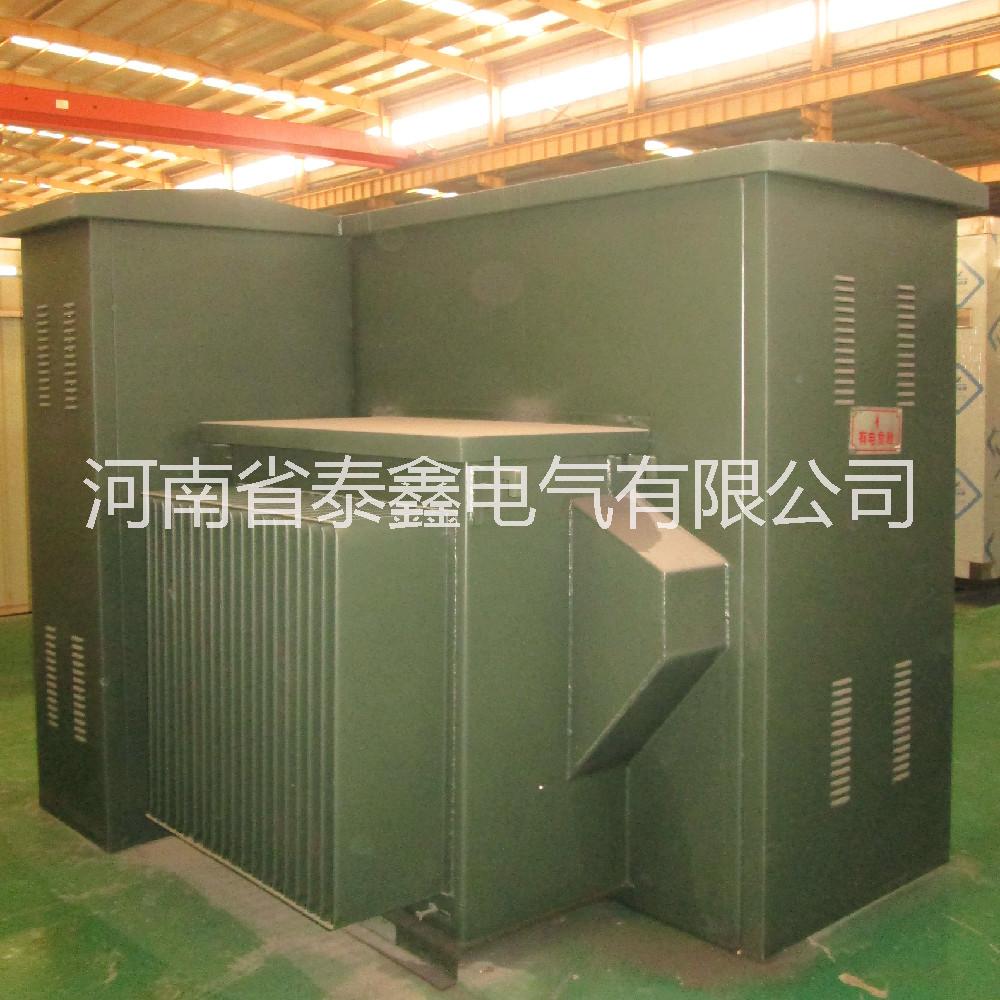 供應(yīng)舞陽美式箱式變壓器，630KVA箱式變電站廠家定制 海西美式箱式變壓器