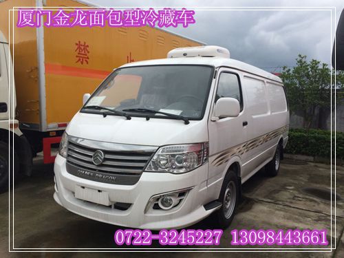 金龍面包冷藏車廠家定制報價電話 金龍面包冷藏車樣板圖片