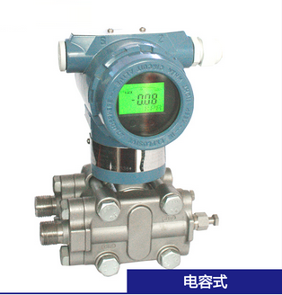 供應(yīng)電容式智能變送器