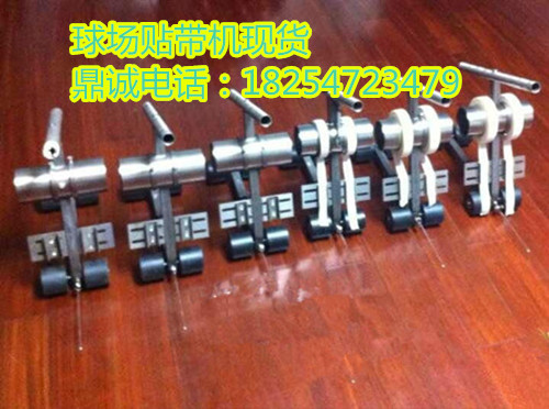 供應(yīng)用于球場貼邊|球場貼袋|塑膠跑道貼邊的塑膠球場貼邊線機