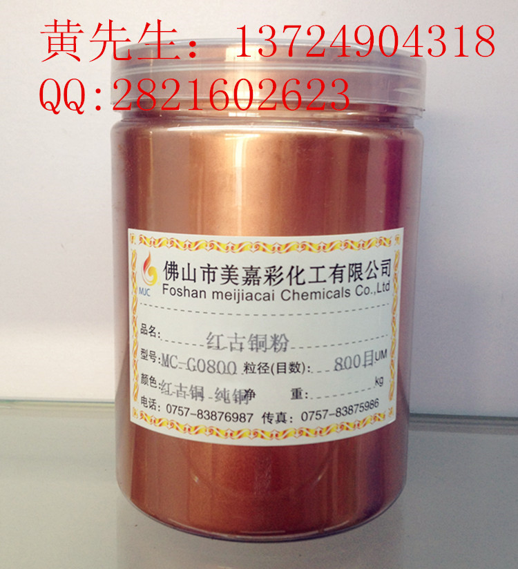 供應(yīng)用于的供應(yīng)優(yōu)質(zhì)紫銅粉純銅粉古銅粉
