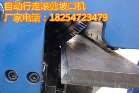 供應(yīng)用于鋼板坡口|鋼板坡口的自行平板倒角機(jī)