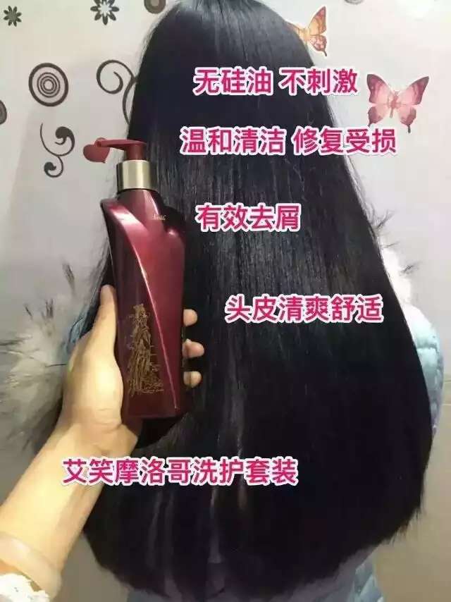 供應(yīng)艾笑摩洛哥輕盈洗發(fā)露