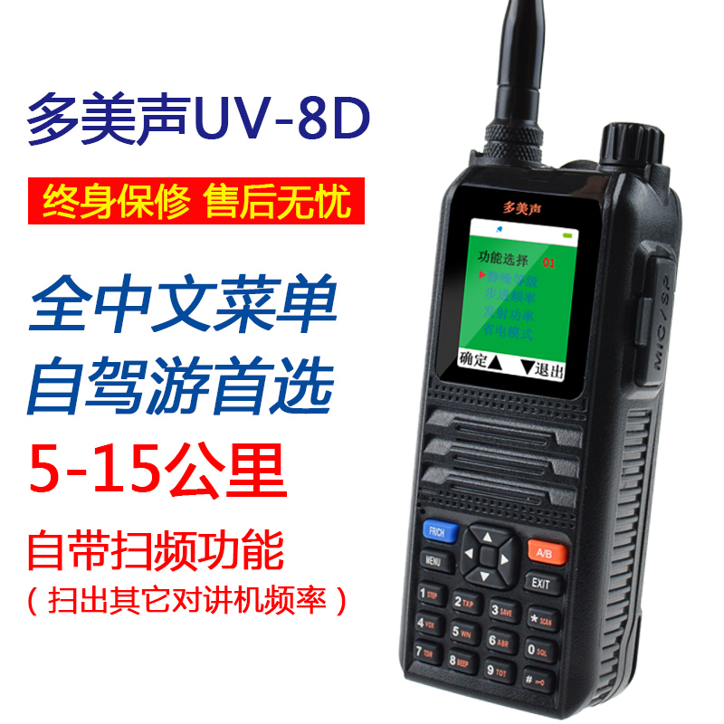 天翼插卡對(duì)講機(jī)，福建天翼對(duì)講機(jī)廠家批發(fā)，福建天翼插卡全國(guó)通對(duì)講機(jī)