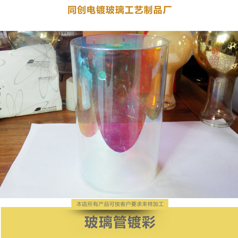 供應(yīng)玻璃管鍍彩 有機(jī)玻璃管 電鍍石英玻璃管生產(chǎn)