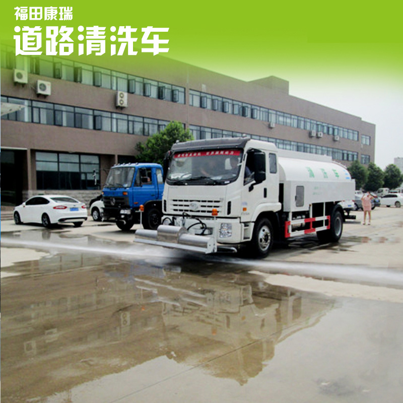 供應(yīng)福田康瑞道路清洗車，道路清洗車廠家直銷，高壓沖洗車價格，福田品牌道路清洗車價格，福田路面清洗車價格