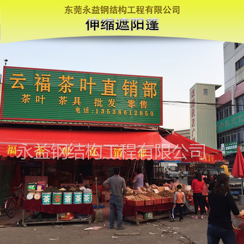 供應廠家直銷生產(chǎn)定制伸縮遮陽篷