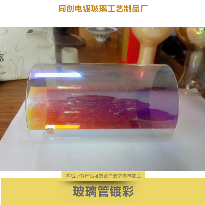供應(yīng)玻璃管鍍彩 有機(jī)玻璃管 電鍍石英玻璃管生產(chǎn)
