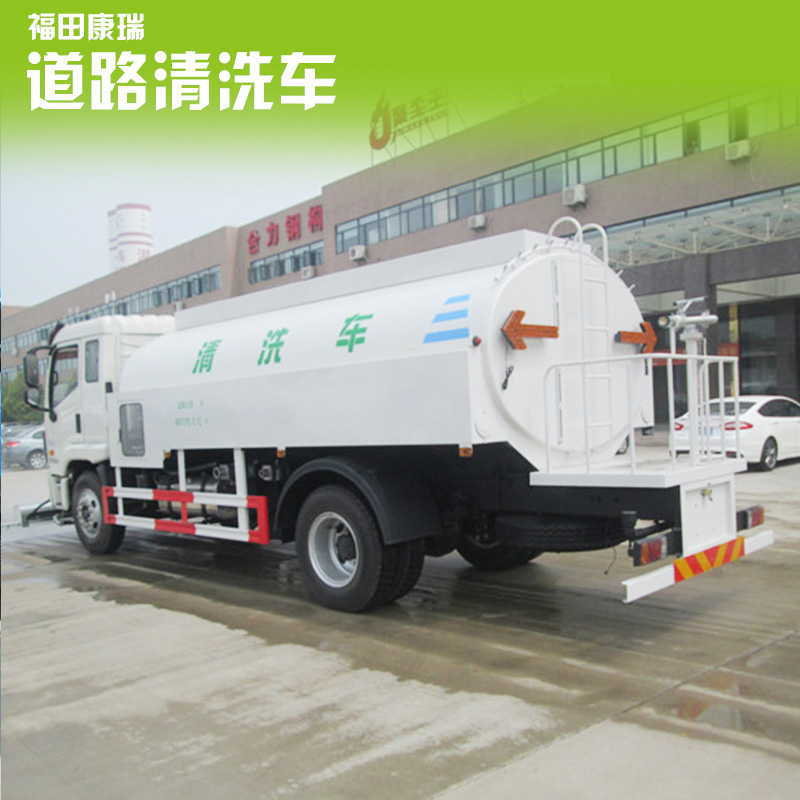供應(yīng)福田康瑞道路清洗車，道路清洗車廠家直銷，高壓沖洗車價格，福田品牌道路清洗車價格，福田路面清洗車價格