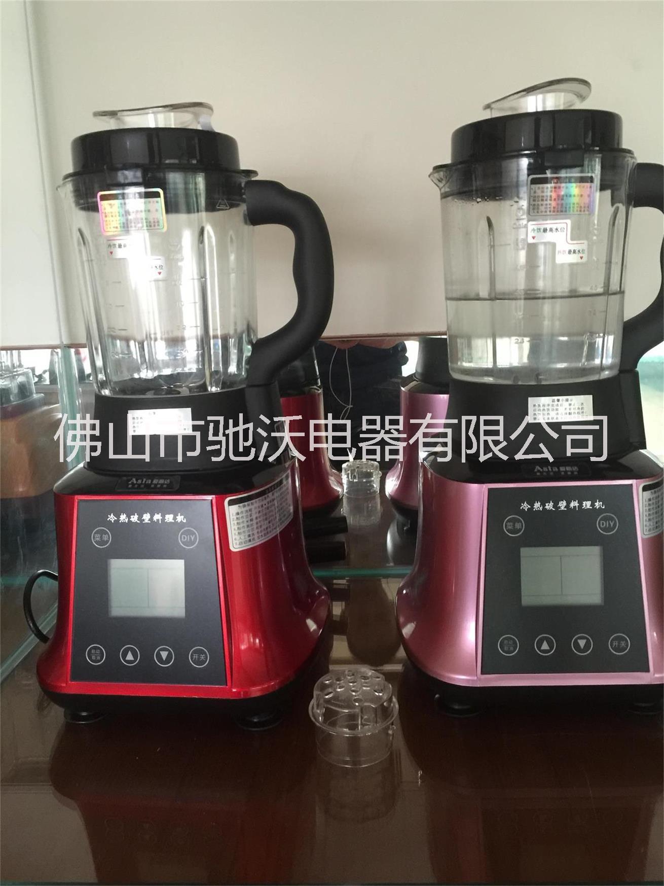 廠家貼牌批發(fā)家用多功能料理機(jī)破壁機(jī)沙冰機(jī)絞肉機(jī)商用碎冰機(jī)