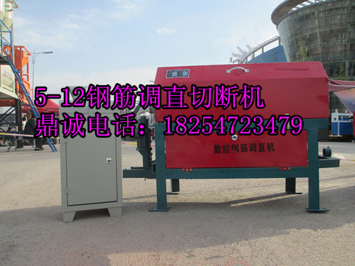 供應(yīng)*進(jìn)的數(shù)控液壓強(qiáng)鋼筋調(diào)直切斷機(jī)
