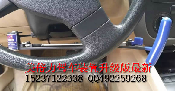 北京美倍力殘疾人駕駛汽車輔助裝置C5升級版 美倍力駕駛汽車輔助裝置C5升級版