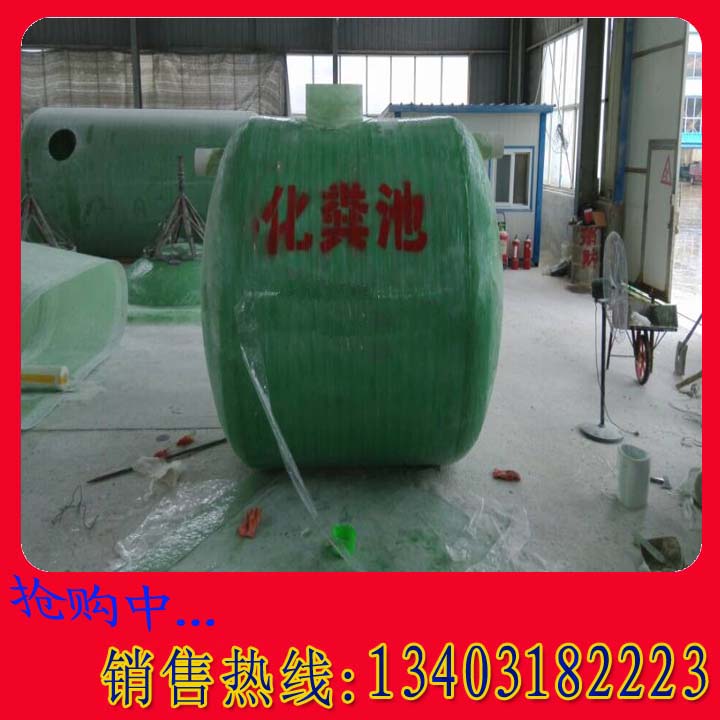 雄安玻璃鋼化糞池 農(nóng)村污水改造 玻璃鋼污水儲罐 玻璃鋼凈化槽
