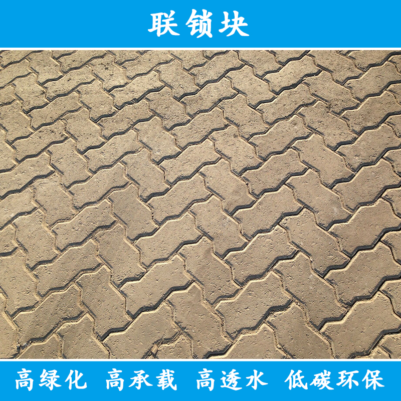 南昌圣達(dá)供應(yīng)圣達(dá)聯(lián)鎖塊、人行道路波浪磚、混凝土聯(lián)鎖塊、水泥實心磚