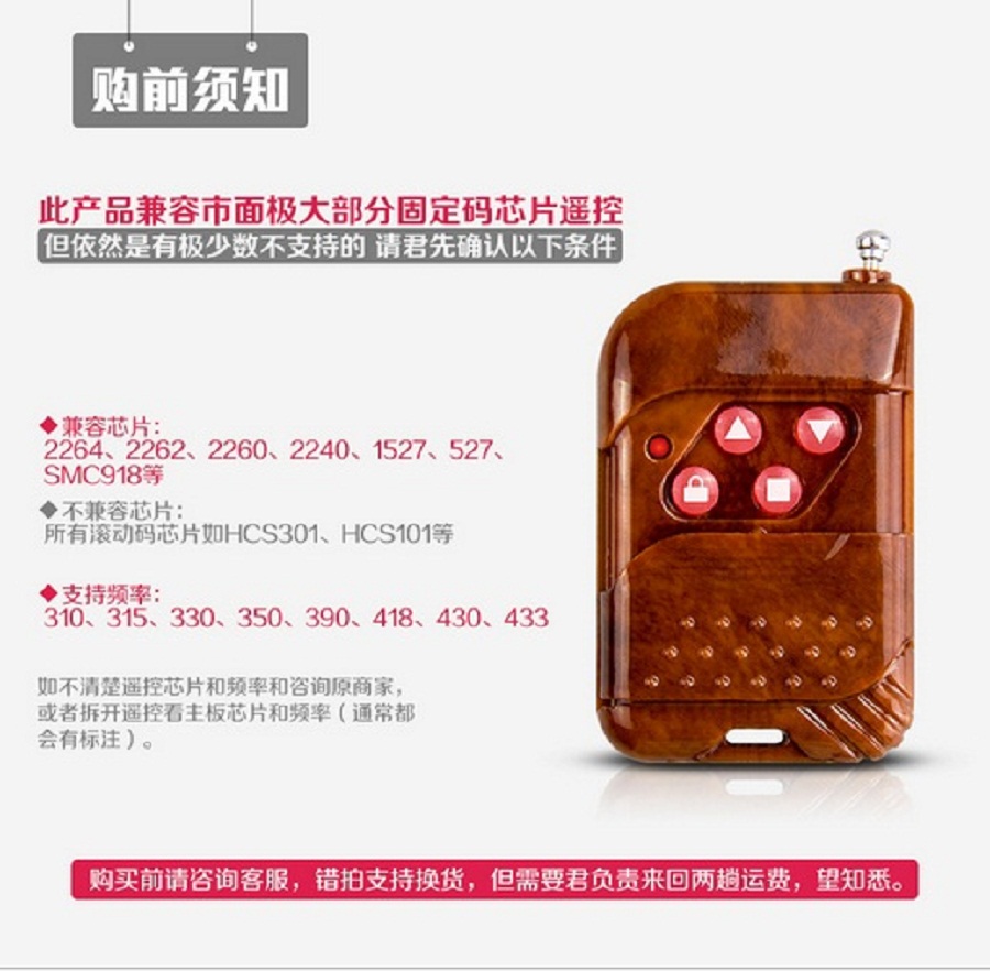 供應桃木對拷自拷貝遙控手柄卷簾門伸縮門道閘遙控器