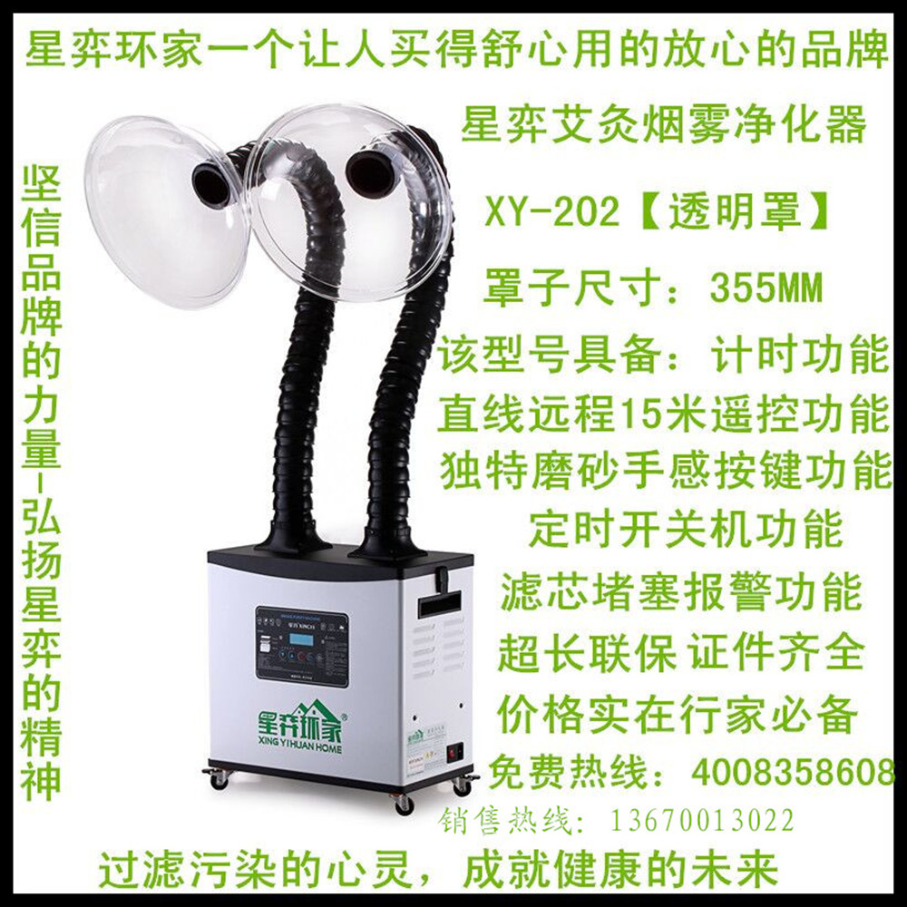 供應(yīng)用于艾灸的無(wú)塵艾灸抽煙機(jī)