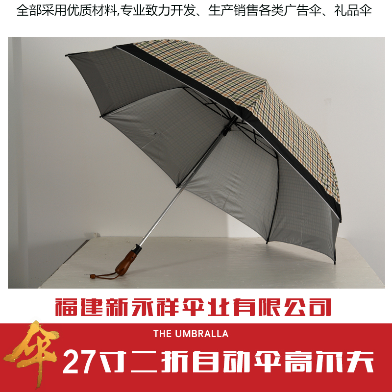 供應(yīng)廠家直銷生產(chǎn)定制廣告?zhèn)?7寸二折自動(dòng)傘高爾夫