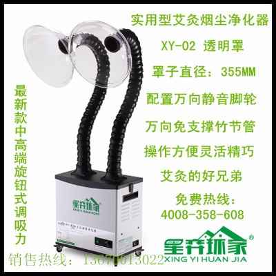 供應(yīng)用于艾灸的艾灸抽煙機(jī)價(jià)格批發(fā)出售