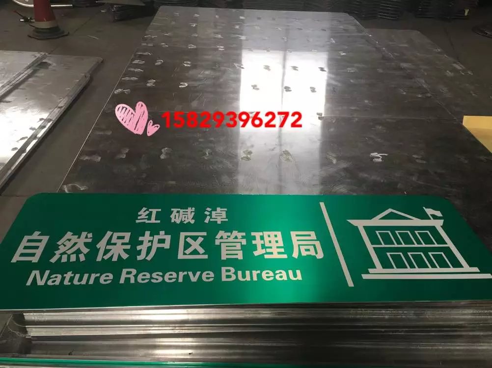 供應延安交通反光指路牌制作，延安反光標牌廠定做設計