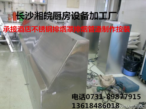 長沙餐飲店排煙管道油煙罩設(shè)計制作