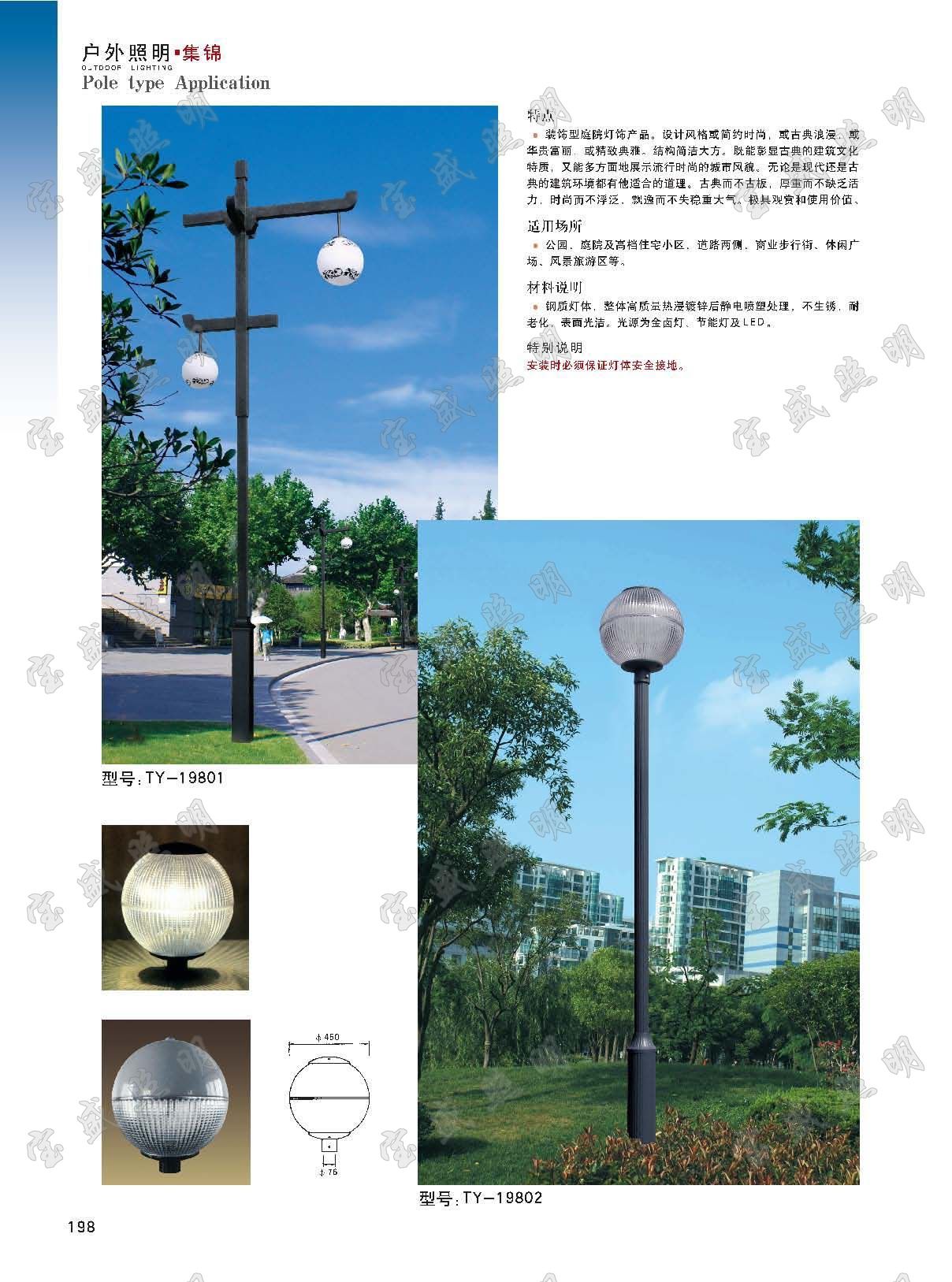 供應(yīng)張家口庭院燈景觀燈路燈廠家 張家口庭院燈報(bào)價(jià) 景觀燈批發(fā)