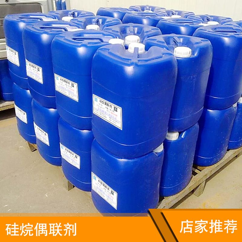供應(yīng)廠家直銷生產(chǎn)定制化工原料*偶聯(lián)劑SI-69 KH-84