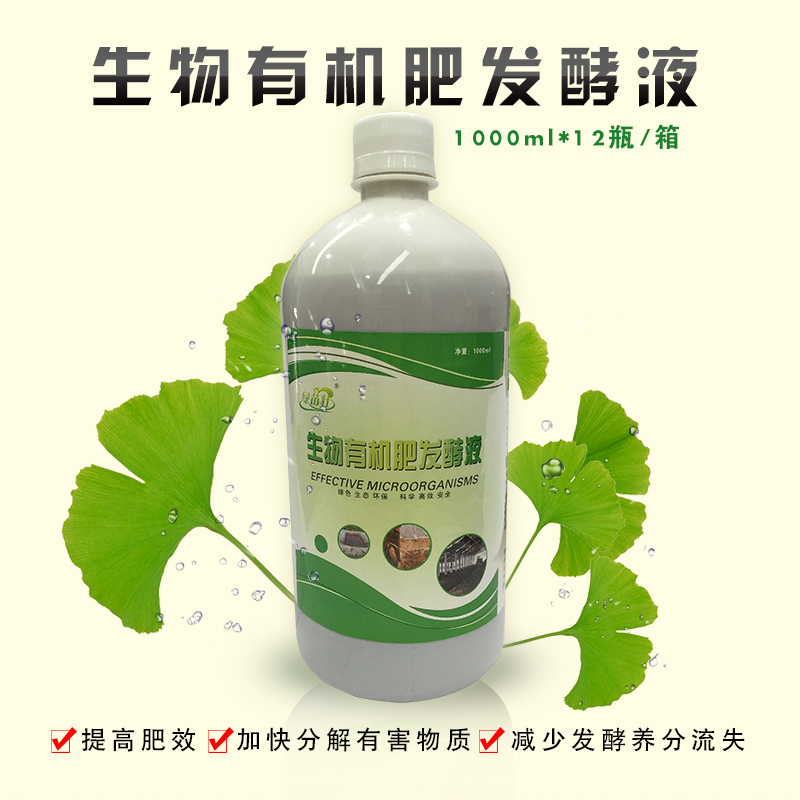 供應(yīng)用于發(fā)酵有機(jī)肥|糞便發(fā)酵|制作有機(jī)肥的自己制作發(fā)酵有機(jī)肥，不再使用為腐