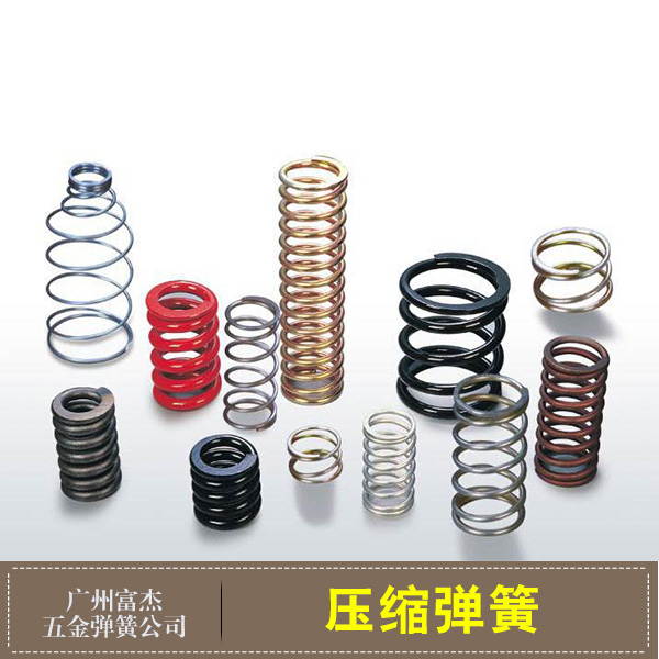 供應(yīng)廠家直銷生產(chǎn)定制五金材料壓縮彈簧