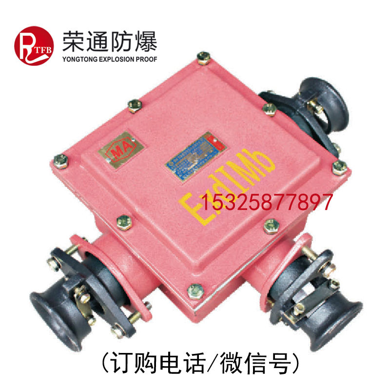 供應(yīng) BHD2-200/4G，四通礦用低壓接線盒，1140V隔爆型電纜接線盒