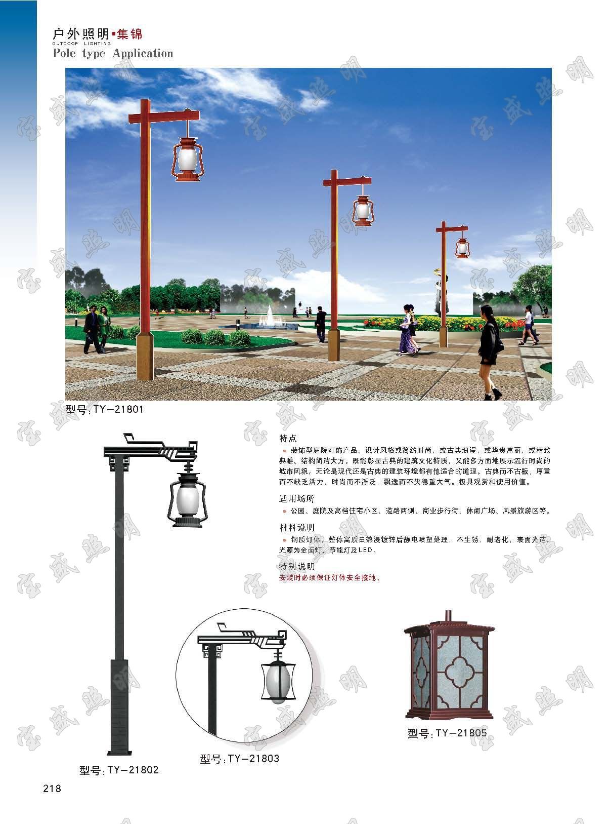供應(yīng)張家口庭院燈景觀燈價(jià)格，質(zhì)優(yōu)價(jià)廉 節(jié)能環(huán)保