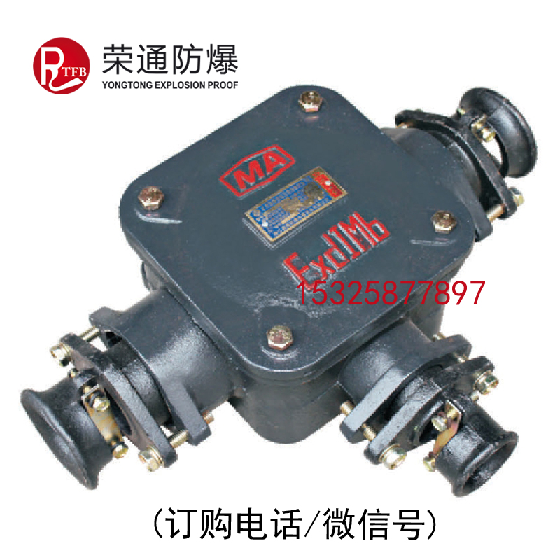 供應(yīng) BHD2-200-3T，3通礦用低壓電纜接線盒，1140V防爆接線盒