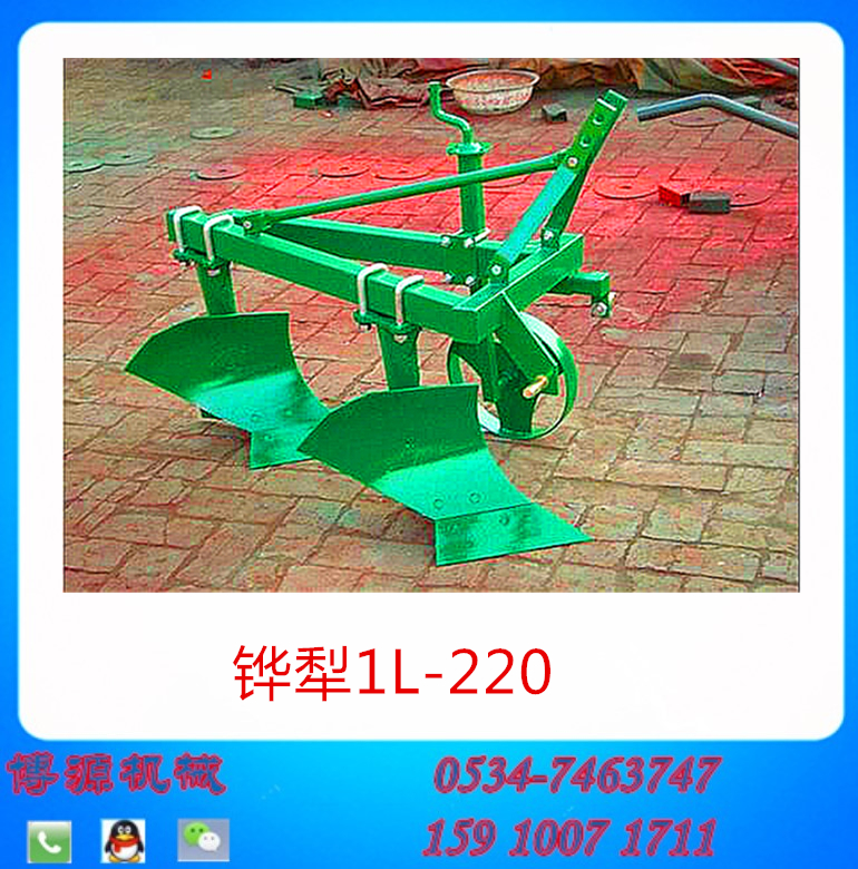 供應(yīng)博源供應(yīng)優(yōu)質(zhì)鏵式犁、液壓翻轉(zhuǎn)犁