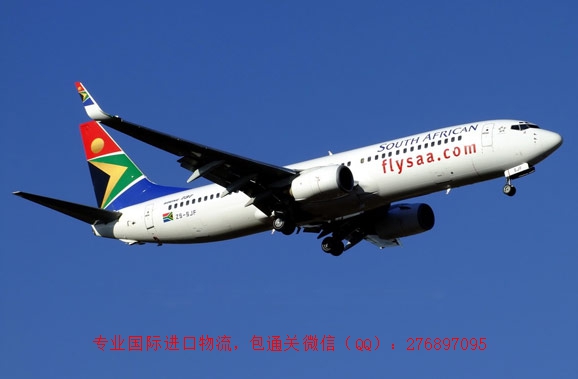 *空運進口清關物流服務，國際空運進口清關