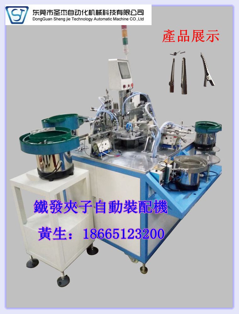 供應發(fā)飾產品鐵發(fā)夾子自動裝配機制造廠，非標訂制夾子裝配機，東莞廠家直銷夾子裝配機