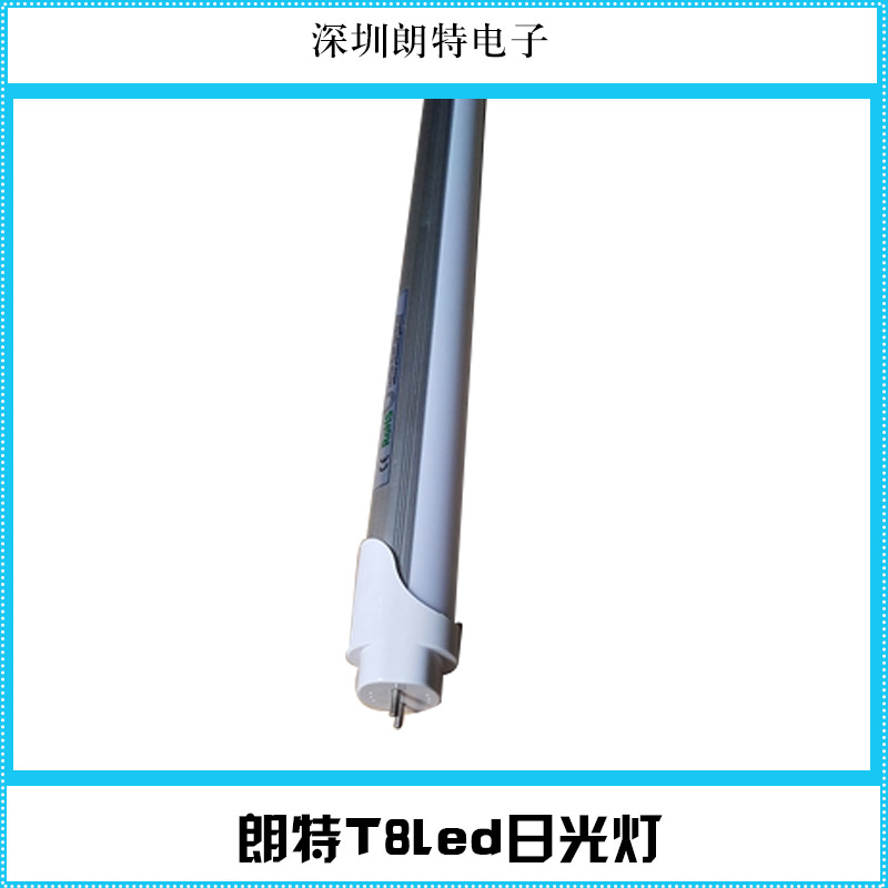 供應(yīng)朗特T8led日光燈  T8led日光燈批發(fā)價(jià)格  T8led日光燈直銷價(jià)格