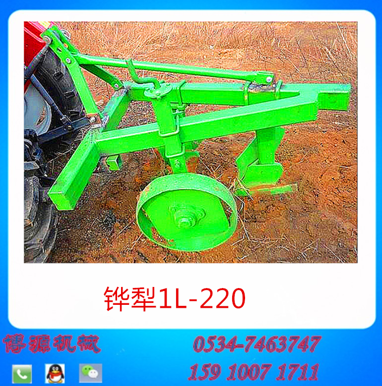 供應(yīng)博源供應(yīng)優(yōu)質(zhì)鏵式犁、液壓翻轉(zhuǎn)犁