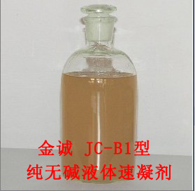 供應(yīng)山西速凝劑廠家，山西速凝劑價(jià)格，山西速凝劑生產(chǎn)廠家，山西速凝劑