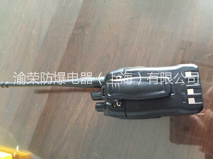 供應上海渝榮防爆對講機廠家直銷  防爆對講機價格