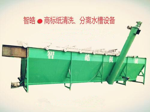 塑料清洗水槽深水池商標(biāo)紙沉浮分離漂洗槽
