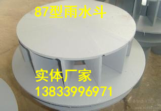 供應用于排水管的87型鑄鐵雨水斗DN200  批發(fā)雨水斗價格 虹吸式雨水斗專業(yè)生產廠家 鑄鐵雨水斗報價