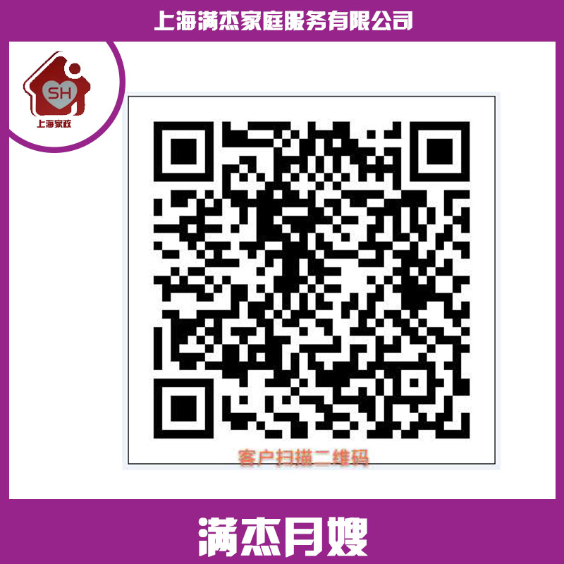 上海滿杰家庭服務(wù)供應(yīng)滿杰月嫂、母嬰護(hù)理員月嫂、專業(yè)月嫂、生活家政服務(wù)月嫂