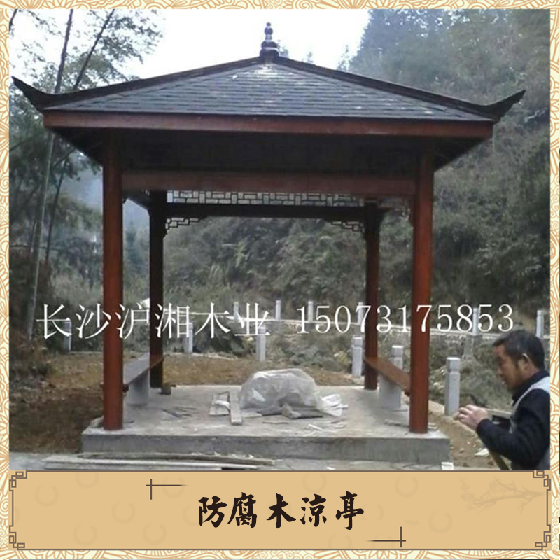 供應(yīng)用于-的防腐木花園涼亭 防腐木涼亭批發(fā) 防腐木涼亭  防腐木涼亭供應(yīng)商