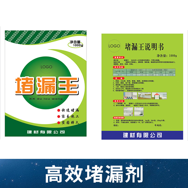 供應(yīng)用于防水堵漏的山東*堵漏王