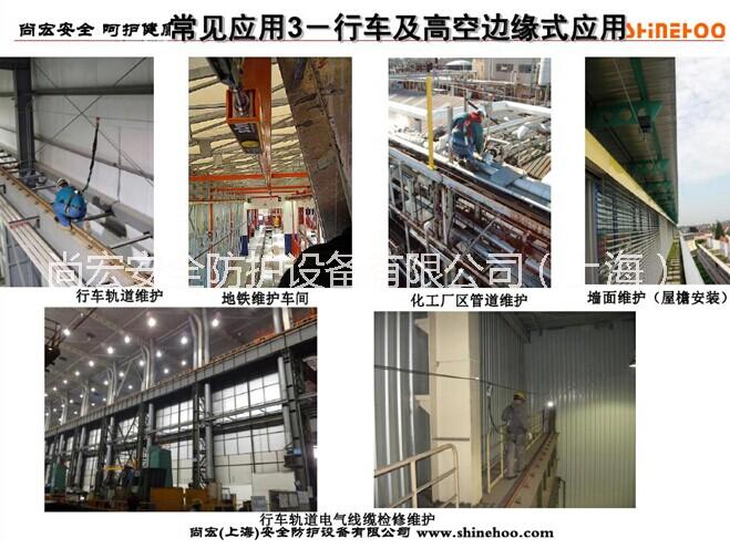 供應(yīng)用于防墜落的防墜落水平生命線