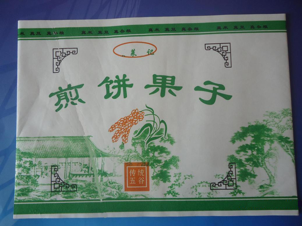供應(yīng)用于的雜糧煎餅食品紙袋