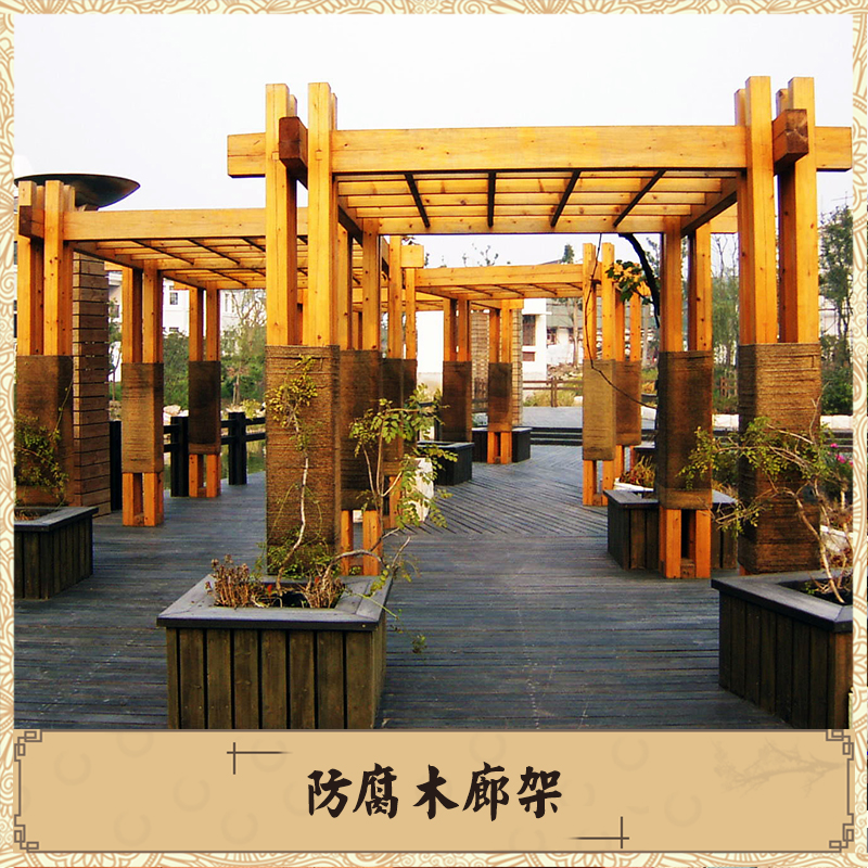 供應(yīng)用于-的防腐木廊架報(bào)價(jià) 碳化防腐木廊架 防腐木廊架批發(fā)  防腐木廊架供應(yīng)商